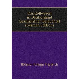 Книга Das Zollwesen in Deutschland Geschichtlich Beleuchtet (German Edition). Böhmer Johann Friedrich
Книга Das Zollwesen in Deutschland Geschichtlich Beleuchtet (German Edition). Böhmer Johann Friedrich