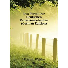 Книга Das Portal Der Deutschen Renaissancebauten (German Edition). Mittasch Walther
Книга Das Portal Der Deutschen Renaissancebauten (German Edition). Mittasch Walther