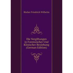 Книга Die Vergiftungen in Forensischer Und Klinischer Beziehung (German Edition). Böcker Friedrich Wilhelm
Книга Die Vergiftungen in Forensischer Und Klinischer Beziehung (German Edition). Böcker Friedrich Wilhelm