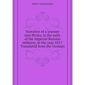 Книга Narrative of a journey into Persia, in the suite of the imperial Russian embassy, in the year 1817 Translated from the German
Книга Narrative of a journey into Persia, in the suite of the imperial Russian embassy, in the year 1817 Translated from the German