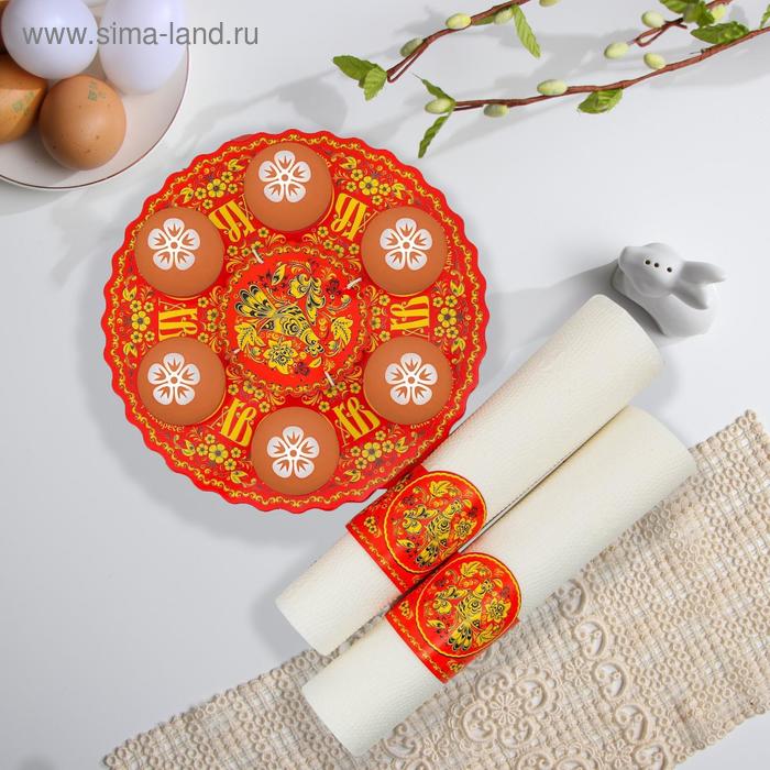 Пасхальный набор для сервировки стола «Хохлома»
Пасхальный набор для сервировки стола «Хохлома»