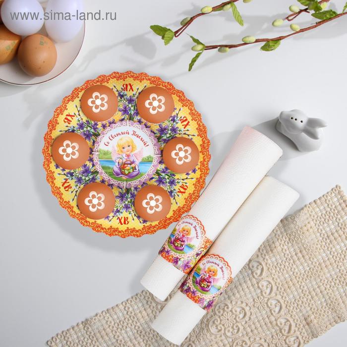 Пасхальный набор для сервировки стола «Ангелок»
Пасхальный набор для сервировки стола «Ангелок»