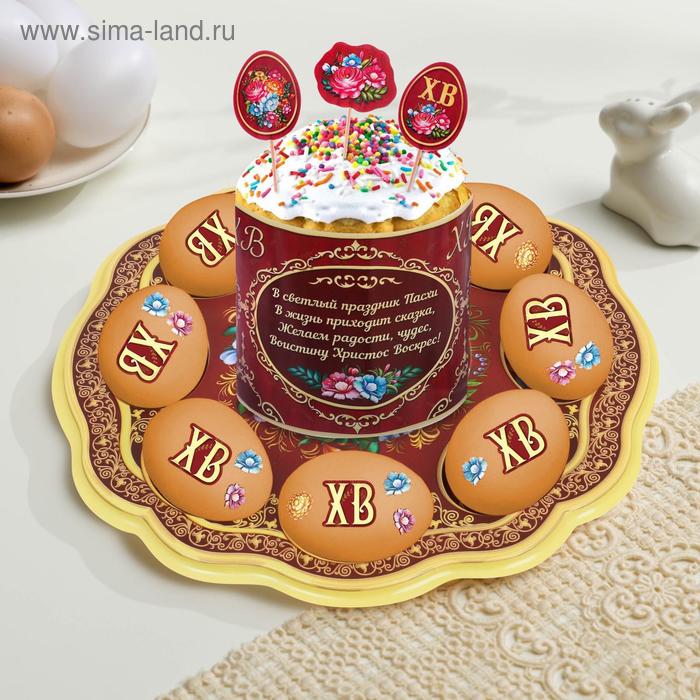 Пасхальный набор для сервировки стола «Жостово»
Пасхальный набор для сервировки стола «Жостово»