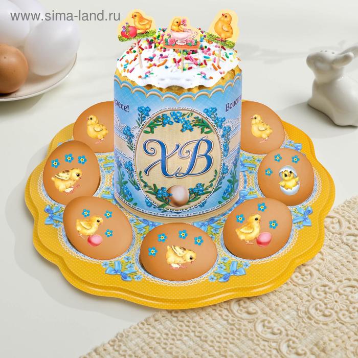 Пасхальный набор для сервировки стола «Цыплята»
Пасхальный набор для сервировки стола «Цыплята»
