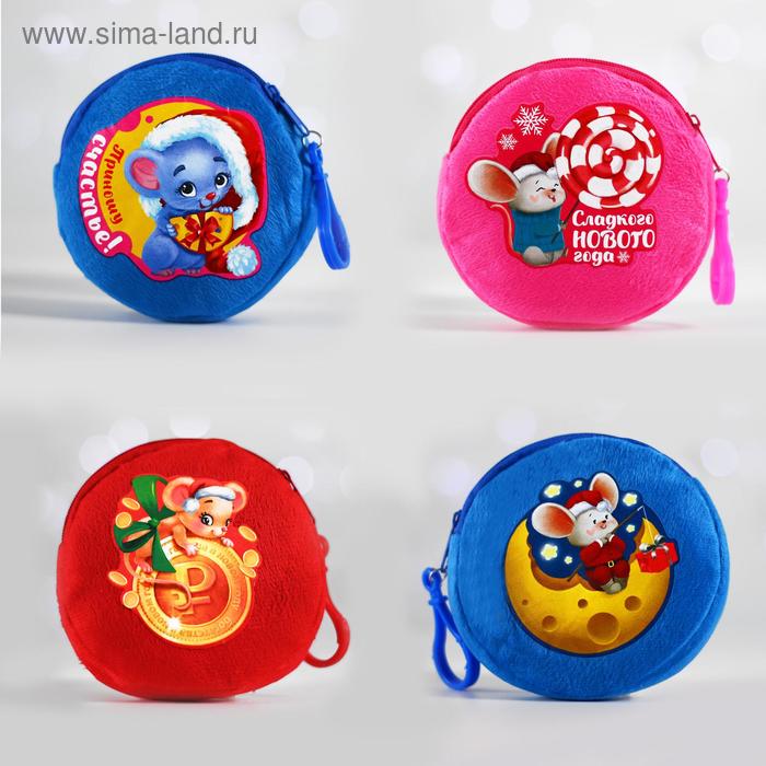 Кошелёк детский «Мышка», 10х10 см, МИКС
Кошелёк детский «Мышка», 10х10 см, МИКС