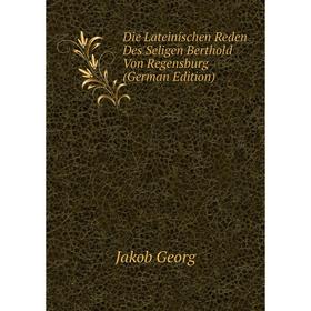 Книга Die Lateinischen Reden Des Seligen Berthold Von Regensburg (German Edition). Jakob Georg
Книга Die Lateinischen Reden Des Seligen Berthold Von Regensburg (German Edition). Jakob Georg