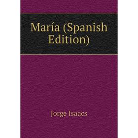 Книга María
Книга María