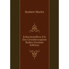 Книга Exkursionsflora Für Das Grossherzogtum Baden (German Edition). Seubert Moritz
Книга Exkursionsflora Für Das Grossherzogtum Baden (German Edition). Seubert Moritz