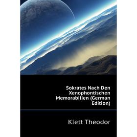 Книга Sokrates Nach Den Xenophontischen Memorabilien (German Edition). Klett Theodor
Книга Sokrates Nach Den Xenophontischen Memorabilien (German Edition). Klett Theodor