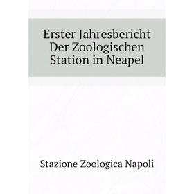 Книга Erster Jahresbericht Der Zoologischen Station in Neapel. Stazione Zoologica Napoli
Книга Erster Jahresbericht Der Zoologischen Station in Neapel. Stazione Zoologica Napoli