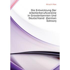 Книга Die Entwicklung Der Arbeiterberufsvereine in Grossbritannien Und Deutschland (German Edition). Hirsch Max
Книга Die Entwicklung Der Arbeiterberufsvereine in Grossbritannien Und Deutschland (German Edition). Hirsch Max