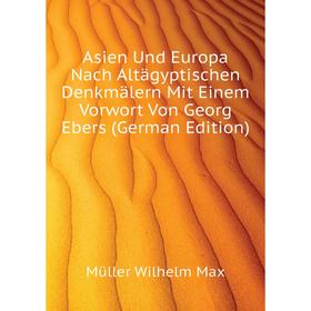 Книга Asien Und Europa Nach Altägyptischen Denkmälern Mit Einem Vorwort Von Georg Ebers (German Edition). Müller Wilhelm Max
Книга Asien Und Europa Nach Altägyptischen Denkmälern Mit Einem Vorwort Von Georg Ebers (German Edition). Müller Wilhelm Max