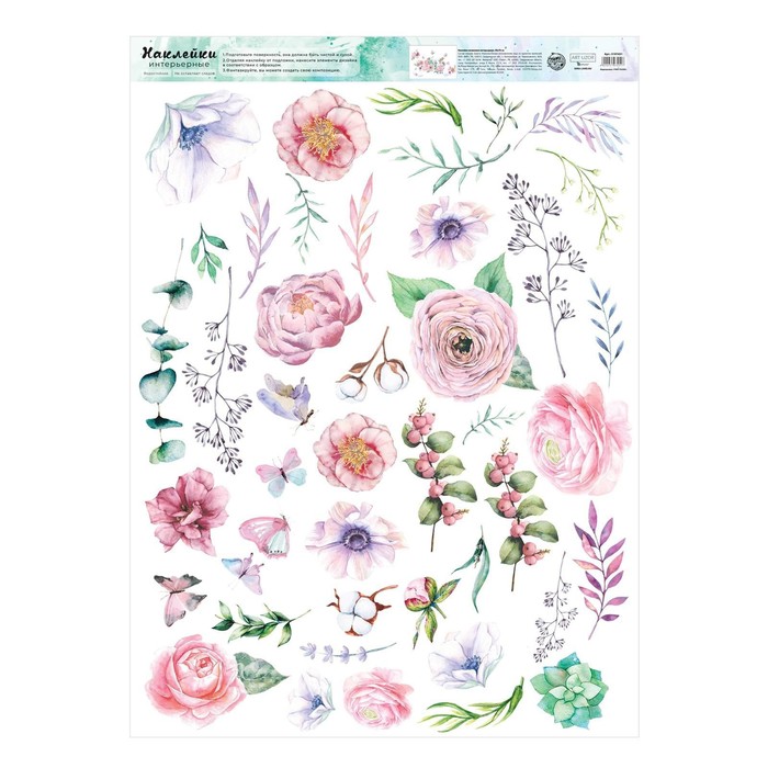 Наклейка виниловая «Цветы», интерьерная, 50 х 70 см
Наклейка виниловая «Цветы», интерьерная, 50 х 70 см