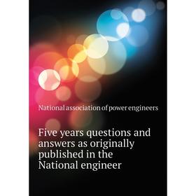 Книга Five years questions and answers as originally published in the National engineer. National association of power engineers
Книга Five years questions and answers as originally published in the National engineer. National association of power engineers