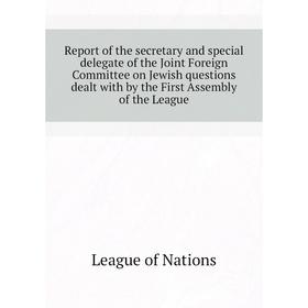 Книга Report of the secretary and special delegate of the Joint Foreign Committee on Jewish questions dealt with by the First Assembly of the League
Книга Report of the secretary and special delegate of the Joint Foreign Committee on Jewish questions dealt with by the First Assembly of the League