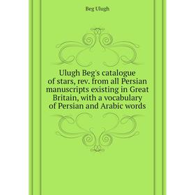 Книга Ulugh Beg's catalogue of stars, rev. from all Persian manuscripts existing in Great Britain, with a vocabulary of Persian and Arabic words. Beg
Книга Ulugh Beg's catalogue of stars, rev. from all Persian manuscripts existing in Great Britain, with a vocabulary of Persian and Arabic words. Beg