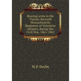 Книга Bearing arms in the Twenty-Seventh Massachusetts Regiment of Volunteer Infantry during the Civil War, 1861-1865. W. P. Derby
Книга Bearing arms in the Twenty-Seventh Massachusetts Regiment of Volunteer Infantry during the Civil War, 1861-1865. W. P. Derby