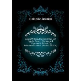 Книга Dansk Ordbog, Indeholdende Det Danske Sprogs Stammeord, Tilligemed Afledede Og Sammensatte Ord (Danish Edition). Molbech Christian
Книга Dansk Ordbog, Indeholdende Det Danske Sprogs Stammeord, Tilligemed Afledede Og Sammensatte Ord (Danish Edition). Molbech Christian