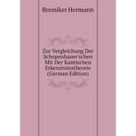 Книга Zur Vergleichung Der Schopenhauer'schen Mit Der Kantischen Erkenntnisstheorie (German Edition). Bremiker Hermann
Книга Zur Vergleichung Der Schopenhauer'schen Mit Der Kantischen Erkenntnisstheorie (German Edition). Bremiker Hermann