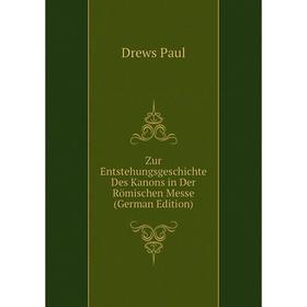 Книга Zur Entstehungsgeschichte Des Kanons in Der Römischen Messe (German Edition). Drews Paul
Книга Zur Entstehungsgeschichte Des Kanons in Der Römischen Messe (German Edition). Drews Paul