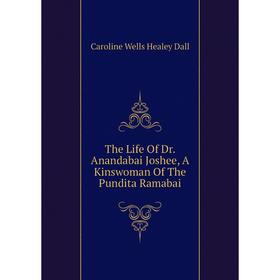 Книга The Life of Dr. Anandabai Joshee, A Kinswoman of The Pundita Ramabai. Dall Caroline Wells
Книга The Life of Dr. Anandabai Joshee, A Kinswoman of The Pundita Ramabai. Dall Caroline Wells