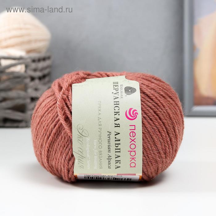 Пряжа "Перуанская альпака" 50% альпака, 50% меринос.шерсть 150м/50гр (369-Т.брусника)
Пряжа "Перуанская альпака" 50% альпака, 50% меринос.шерсть 150м/50гр (369-Т.брусника)