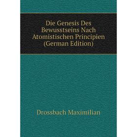 Книга Die Genesis Des Bewusstseins Nach Atomistischen Principien (German Edition). Drossbach Maximilian
Книга Die Genesis Des Bewusstseins Nach Atomistischen Principien (German Edition). Drossbach Maximilian
