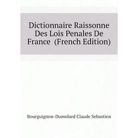 Книга Dictionnaire Raissonne Des Lois Penales De France (French Edition). Bourguignon-Dumolard Claude Sebastien
Книга Dictionnaire Raissonne Des Lois Penales De France (French Edition). Bourguignon-Dumolard Claude Sebastien
