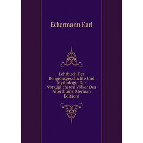 Книга Lehrbuch Der Religionsgeschichte Und Mythologie Der Vorzüglichsten Völker Des Alterthums
Книга Lehrbuch Der Religionsgeschichte Und Mythologie Der Vorzüglichsten Völker Des Alterthums