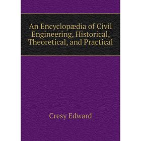 Книга An Encyclopædia of Civil Engineering, Historical, Theoretical, and Practical. Cresy Edward
Книга An Encyclopædia of Civil Engineering, Historical, Theoretical, and Practical. Cresy Edward