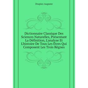 Книга Dictionnaire Classique Des Sciences Naturelles, Présentant La Définition, L'analyse Et L'histoire De Tous Les Êtres Qui Composent Les Trois Règn
Книга Dictionnaire Classique Des Sciences Naturelles, Présentant La Définition, L'analyse Et L'histoire De Tous Les Êtres Qui Composent Les Trois Règn