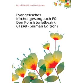 Книга Evangelisches Kirchengesangbuch Für Den Konsistorialbezirk Cassel (German Edition)
Книга Evangelisches Kirchengesangbuch Für Den Konsistorialbezirk Cassel (German Edition)