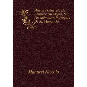 Книга Histoire Gйnйrale De L'empire Du Mogol, Sur Les Mйmoires Portugais De M. Manouchi
Книга Histoire Gйnйrale De L'empire Du Mogol, Sur Les Mйmoires Portugais De M. Manouchi