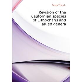 Книга Revision of the Californian species of Lithocharis and allied genera. Casey Thos L.
Книга Revision of the Californian species of Lithocharis and allied genera. Casey Thos L.