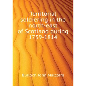 Книга Territorial soldiering in the north-east of Scotland during 1759-1814. Bulloch John Malcolm
Книга Territorial soldiering in the north-east of Scotland during 1759-1814. Bulloch John Malcolm