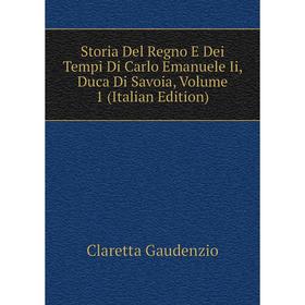 Книга Storia Del Regno E Dei Tempi Di Carlo Emanuele Ii, Duca Di Savoia, Volume 1 (Italian Edition). Clare
Книга Storia Del Regno E Dei Tempi Di Carlo Emanuele Ii, Duca Di Savoia, Volume 1 (Italian Edition). Clare