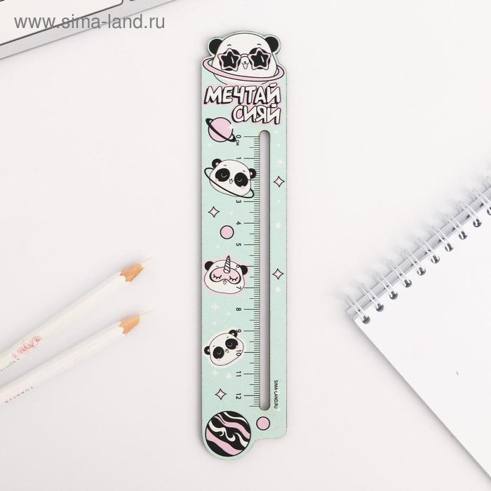 Линейка формовая "Мечтай сияй"
Линейка формовая "Мечтай сияй"