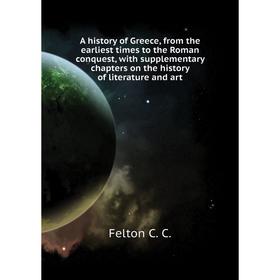 Книга A history of Greece, from the earliest times to the Roman conquest, with supplementary chapters on the history of literature and art
Книга A history of Greece, from the earliest times to the Roman conquest, with supplementary chapters on the history of literature and art