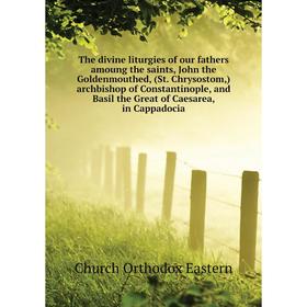 Книга The divine liturgies of our fathers amoung the saints, John the Goldenmouthed
Книга The divine liturgies of our fathers amoung the saints, John the Goldenmouthed
