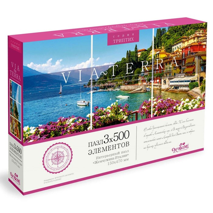 Пазл триптих «Жемчужина Италии», 3 × 500 элементов
Пазл триптих «Жемчужина Италии», 3 × 500 элементов