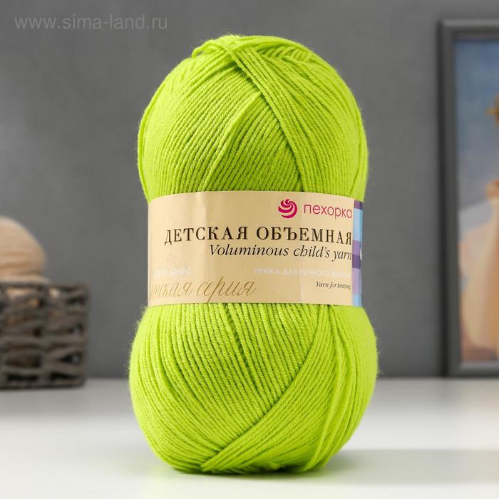 Пряжа "Детская объемная" 100% микрофибра 400м/100гр (382-Яр.саванна) 
Пряжа "Детская объемная" 100% микрофибра 400м/100гр (382-Яр.саванна)