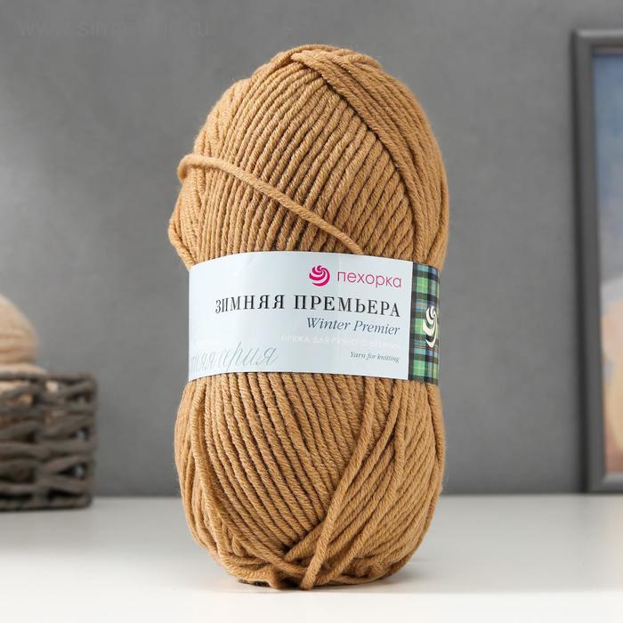 Пряжа "Зимняя премьера" 50%меринос.шерсть, 50% акрил объёмный 150м/100гр (124-Песочный)
Пряжа "Зимняя премьера" 50%меринос.шерсть, 50% акрил объёмный 150м/100гр (124-Песочный)