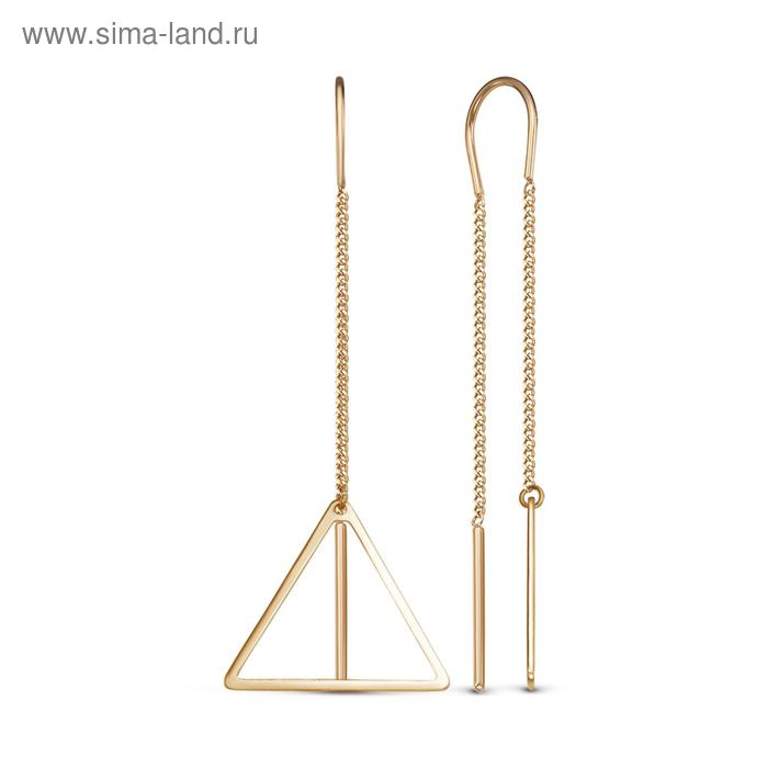 Серьги висячие "Треугольник", позолота
Серьги висячие "Треугольник", позолота