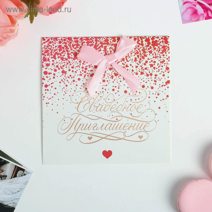 Свадебное приглашение с лентой «Розовое золото», с тиснением, дизайнерский картон, 13 х 13 см
Свадебное приглашение с лентой «Розовое золото», с тиснением, дизайнерский картон, 13 х 13 см