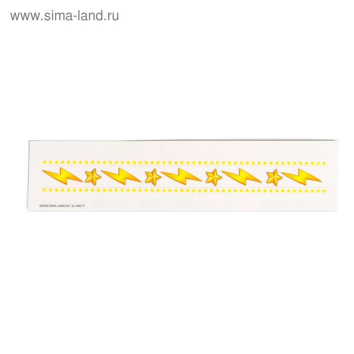 Татуировки-переводки детские «Браслет для мальчика» 20 см
Татуировки-переводки детские «Браслет для мальчика» 20 см