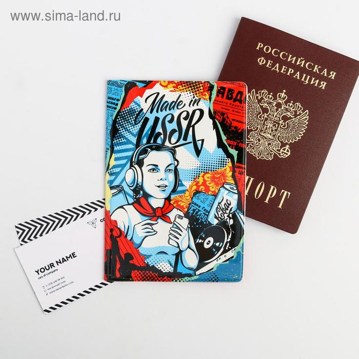 Обложка на паспорт Made in USSR
Обложка на паспорт Made in USSR