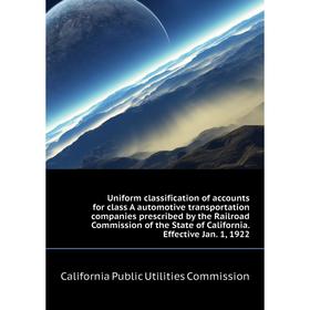 Книга Uniform classification of accounts for class A automotive transportation companies prescribed by the Railroad Commission
Книга Uniform classification of accounts for class A automotive transportation companies prescribed by the Railroad Commission