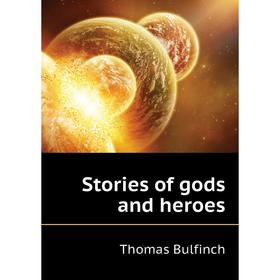 Книга Stories of gods and heroes. Bulfinch Thomas
Книга Stories of gods and heroes. Bulfinch Thomas