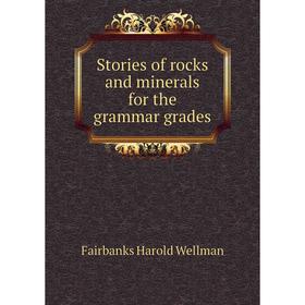 Книга Stories of rocks and minerals for the grammar grades. Fairbanks Harold Wellman
Книга Stories of rocks and minerals for the grammar grades. Fairbanks Harold Wellman