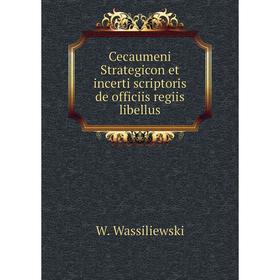 Книга Cecaumeni Strategicon et incerti scriptoris de officiis regiis libellus. W. Wassiliewski
Книга Cecaumeni Strategicon et incerti scriptoris de officiis regiis libellus. W. Wassiliewski